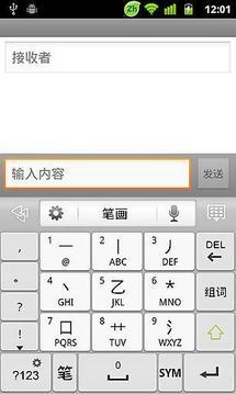 Go输入法安卓版图5