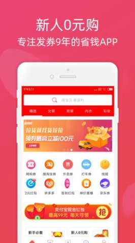 欢乐购APP图4