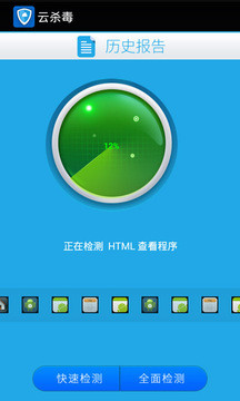 云杀毒手机版图1