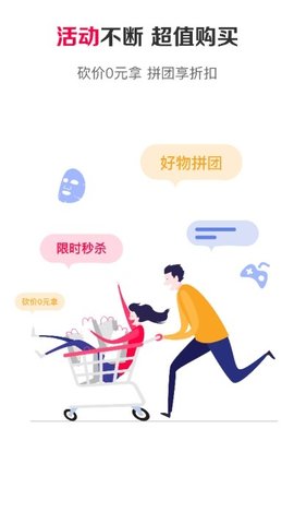 麦淘淘官方版图3