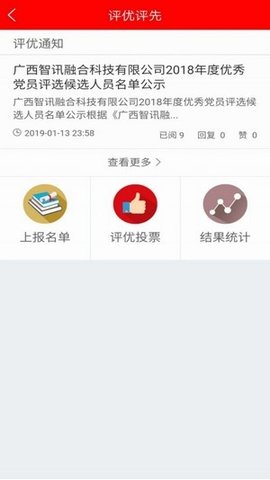 融e红APP图3