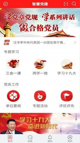 融e红APP图1