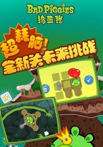 捣蛋猪无限格子无限材料版图1