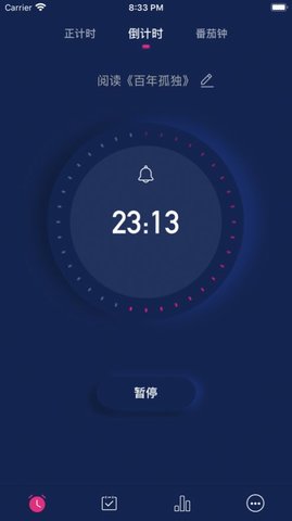 迷你番茄钟APP图3