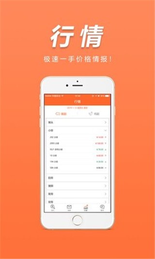 易询价APP图2