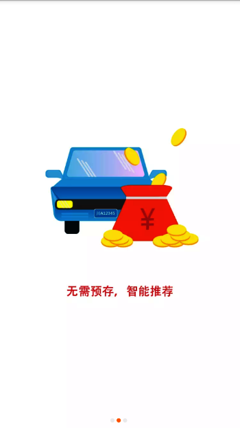 加油汇APP图2