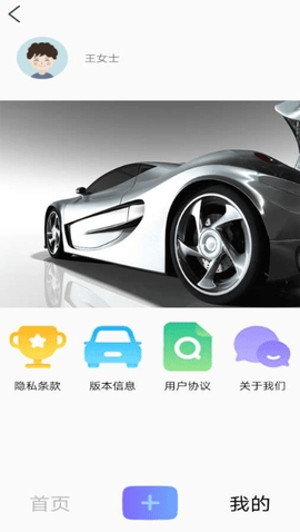 优车查违章APP图2