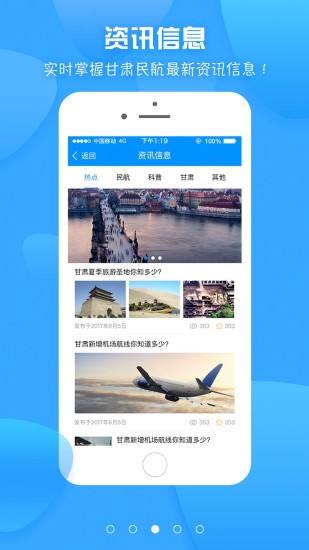 龙易行APP图2