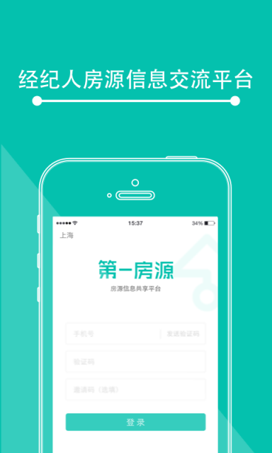 第一房源APP图1