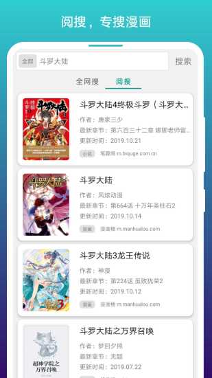 阅站漫画APP图4