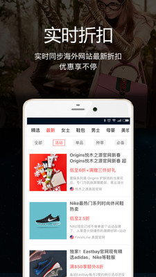 海淘1号APP图1