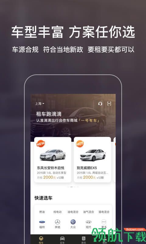 一号有车APP图3