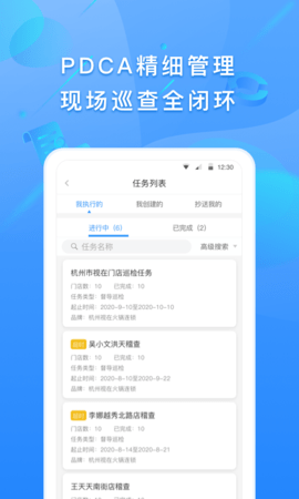 视在APP图1