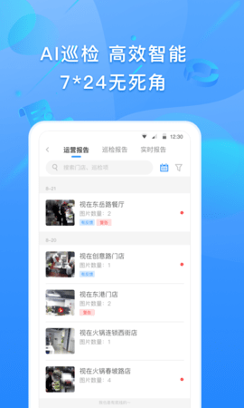 视在APP图2