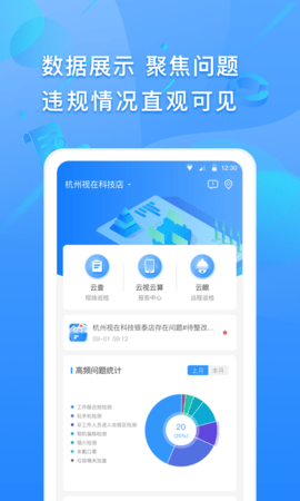 视在APP图4