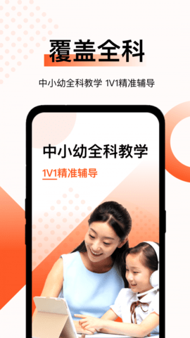 新麦课堂APP图1