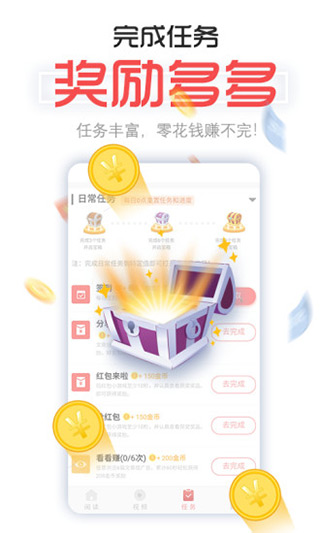 每日一看APP图2