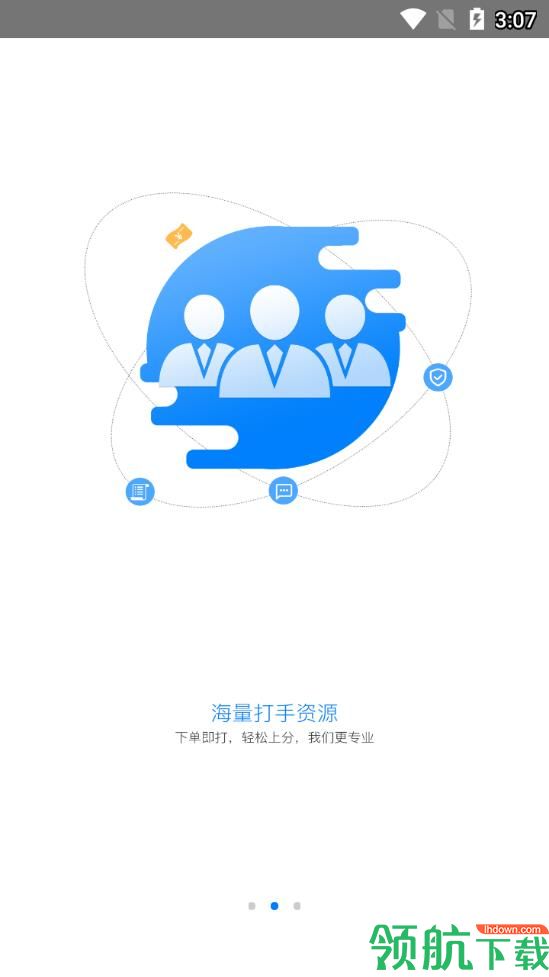 嘟嘟代练APP图1