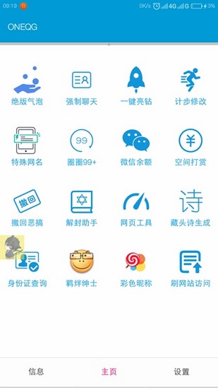 一个奇鸽APP图2