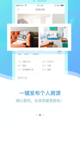 置家优选最新手机版图2