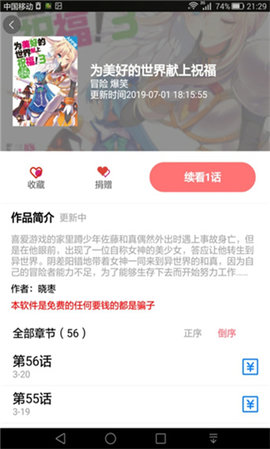 免漫最新绿化版图4