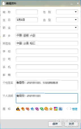 空白资料(清除QQ所有资料)apk最新版图1