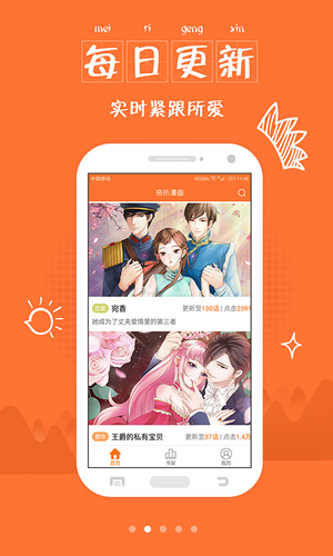 绯涩漫画破解版图1