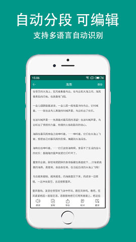 Apus文字识别APP图2