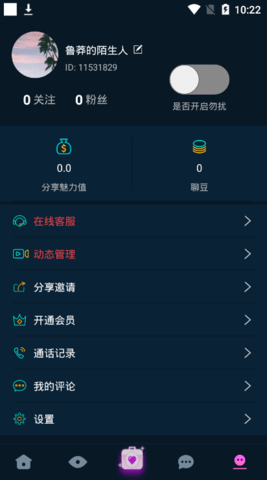 探蜜APP图4