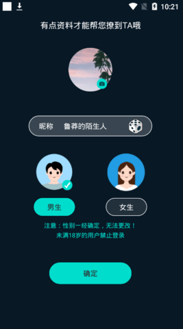 探蜜APP图2