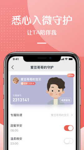 DaCall明星AI互动APP图1