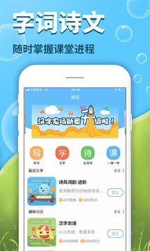 出口成章APP图3