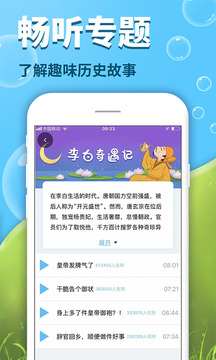 出口成章APP图2