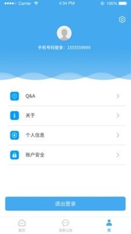 华安居房东APP图2