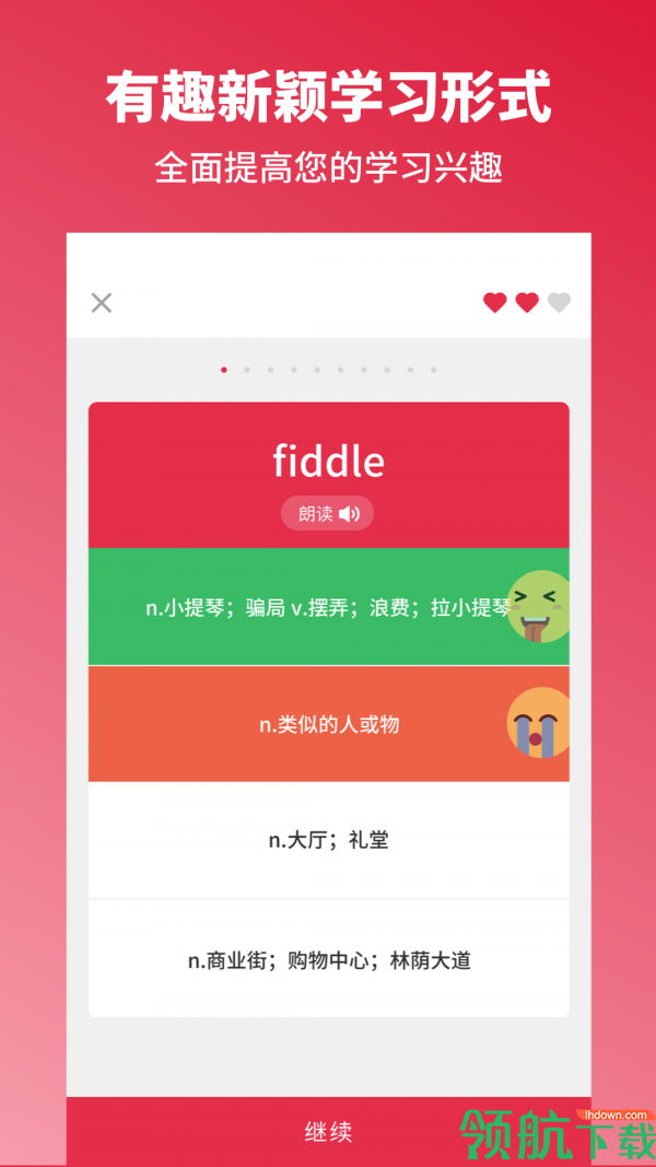 雅思斩单词APP图1