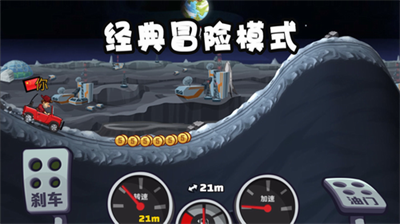 登山赛车2无限金币钻石版图2