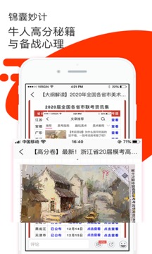 美术宝APP图1