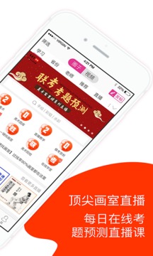 美术宝APP图2