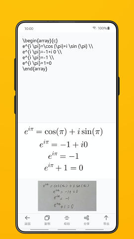极度公式(公式识别)APP图3