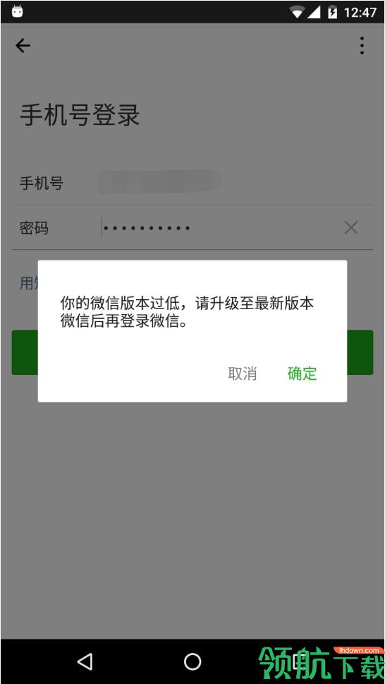 微信低版图2