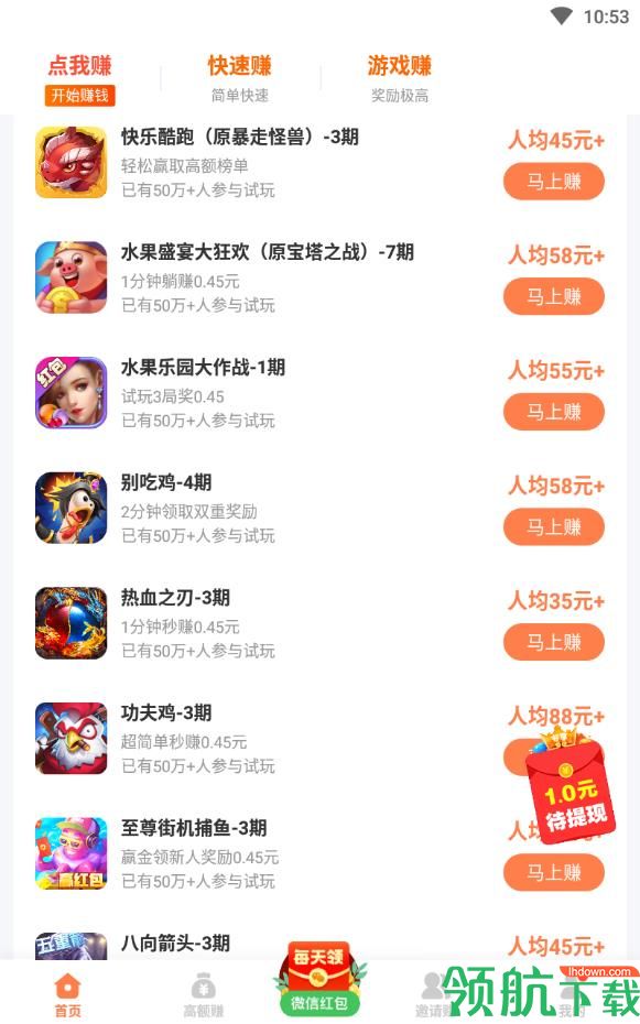 趣赚多赚钱APP图2