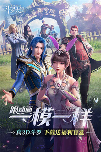 斗罗大陆魂师对决破解版图1