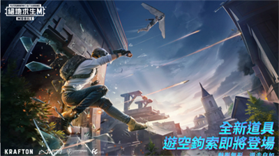 pubg地铁逃生正版图2