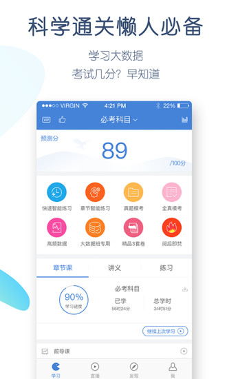 公务员万题库APP图1