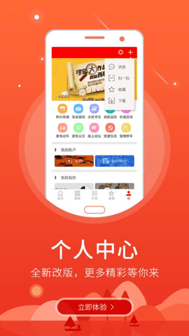 掌上武邑APP图2