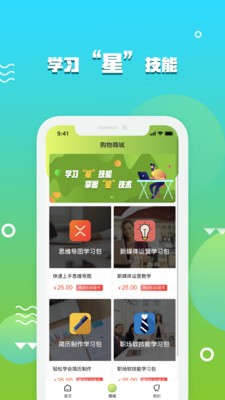 星事物APP图3