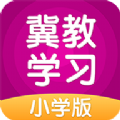 冀教学习APP