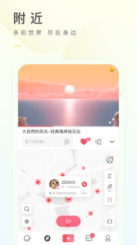 之音APP图1