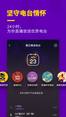 猫王妙播APP图4