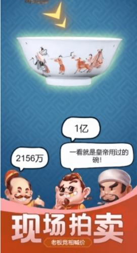 古董大师模拟器无限元宝免广告版图4